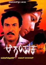 Leading Telco Providing Cable Tv Internet Voip Ott Ans Vas Chandrodaya kannada full movie|ramesh aravind,shivarajkumar,prema. leading telco providing cable tv internet voip ott ans vas
