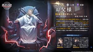 鋼の錬金術師 MOBILE【公式】 on X: 【ユニット紹介】 531(水)12:00より、 SSR「お父様(人造人間を率いる「父」)」新登場！  暗影勢力初のヒーラー🌟 ユニット性能と相性の良いユニットをご紹介します！ ハガモバ ハガレン t.coHACFW1Hw7v   X