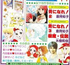 pin by ことり 花野 on 内田善美 uchida yoshimi comics art peanuts comics