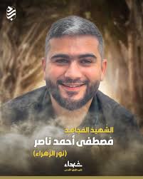 بِسْمِ اللَّـهِ الرَّحْمَـٰنِ الرَّحِيمِ {مِنَ الْمُؤْمِنِينَ رِجَالٌ  صَدَقُوا مَا عَاهَدُوا اللَّهَ عَلَيْهِ فَمِنْهُمْ مَنْ قَضَى نَحْبَهُ  وَمِنْهُمْ مَنْ يَنْتَظِرُ وَمَا بَدَّلُوا تَبْدِيلاً}