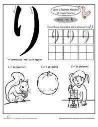 Worksheets Hiragana Alphabet Ri Hiragana Japanese Language Learning Japanese Words