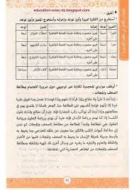 حل تطبيقات صفحة 44 التمييز من كتاب اللغة العربية الجديد للسنة الرابعة متوسط الجيل الثاني