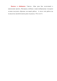 фоторассказ образец проекта моя малая родина 1 класс окружающий мир Konspekt Uroka Po Okruzhayushemu Miru Proekt Moya Malaya Rodina 1 Klass