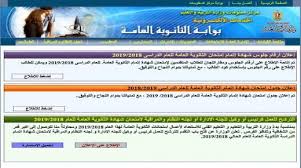 Check spelling or type a new query. Ù†ØªØ§Ø¦Ø¬ Ø§Ù„Ø·Ù„Ø§Ø¨ Ø¹ÙŠÙˆÙ† Ù…ØµØ±