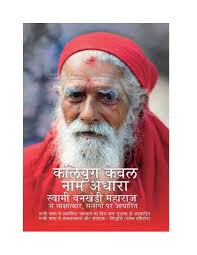 Search Self Published Books