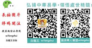 白龍王中國道場 萬靈三清殿 六個字 讓一個家族出了36個皇后 36個駙馬 35個宰相 國易週末讀書沙龍 blog posts feng shui