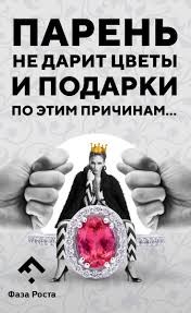 если мужчина не звонит значит он не хочет звонить Paren Ne Darit Cvety I Podarki Po Etim Trem Prichinam Muzhchina Podarki Cvety Pravila Otnoshenij Psihologiya Voprosy Pro Otnosheniya