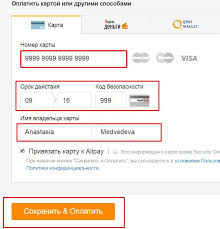Kak Dobavit Kartochku Na Aliekspress S Kompyutera Ili Telefona Cherez Prilozhenie