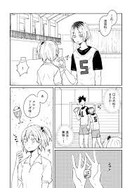 nnk on twitter 秘密 黒研と谷地さん ねこねこ15ペーパーラリー 黒研 ハイキュー 漫画 漫画描画