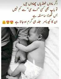 Of Course Bechare Abu Ko To Koi Pochta Hi Nai Fun Quotes Funny Happy Father Day Quotes Fathers Day Quotes