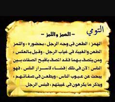 ويل لكل همزة لمزة Arabic Calligraphy Calligraphy Arabic