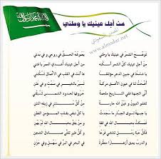 شعر لله درك يا اسامة download. Ø§Ù†Ø§Ø´ÙŠØ¯ ÙˆØ·Ù†ÙŠØ© Ø³ÙˆØ¯Ø§Ù†ÙŠØ© Ù„Ù„Ø§Ø·ÙØ§Ù„