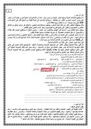 نموذج امتحان اللغة العربية الصف الثاني الثانوي الترم الأول استرشادى 2019 2020 صباح مصر