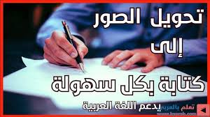 طريقة استخراج النصوص من الصور برنامج رهيب يدعم اللغة العربية مفعل Easy Screen Ocr Holding Hands