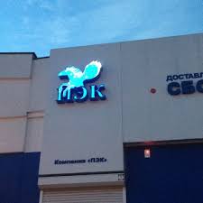 For download пэк logo, please select link Photos At Pek Transportation Service In Kaliningrad