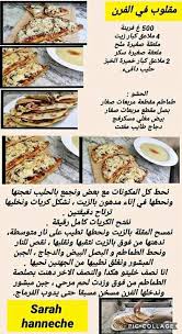 Pin By Rose Blanche On مخبوزات Food Breakfast Arabic Sweets