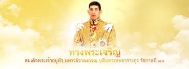 Maybe you would like to learn more about one of these? à¸žà¸£à¸°à¸£à¸²à¸Šà¸›à¸£à¸°à¸§ à¸• à¹ƒà¸™à¸«à¸¥à¸§à¸‡ à¹ƒà¸™à¸£ à¸Šà¸à¸²à¸¥à¸— 10