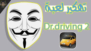 طريقه تهكير لعبة dr driving 2 بسهولة sport team logos juventus logo team logo
