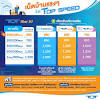เปิดเบอร์ใหม่กับ ais หรือเปลี่ยนจากเติมเงินเป็นรายเดือน รับเน็ตไม่อั้น 10 mbps. Https Encrypted Tbn0 Gstatic Com Images Q Tbn And9gctehwnl7eqi Q2p8rvffmrwxuw4fjjicqdzpjkzdhfu Zuhqzyv Usqp Cau