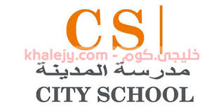 وظائف مدرسة المدينة city school في الامارات 2021 عدة تخصصات للمواطنين والمقيمين تعلن مدرسة المدينة city school في الام school tech company logos company logo