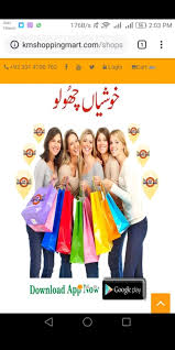 Everyone wants the best and it is the era of finding everything in just one place. Km Shopping Mart For Android Apk Download