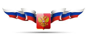 День россии отмечается в нашей стране 12 июня. S Dnem Rossii 12 Iyunya Edvels Automation Inc