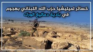 أرتياح شعبي وأصداء عربية جارفة مرحبة بقرار واشنطن تصنيف مليشيا الحوثي منظمة إرهابية.«تقرير». Ø´Ø¨ÙƒØ© Ø¹ÙŠÙ† Ø§Ù„ÙØ±Ø§Øª Ù‚ØªÙ€ Ù€Ù„Ù‰ ÙˆØ¬Ø±Ø­Ù‰ Ù…Ù† Ø¹Ù†Ø§ØµØ± Ù…ÙŠÙ€ Ù€Ù„ÙŠØ´ÙŠØ§ Ø­Ø²Ø¨ Ø§Ù„Ù„Ù‡ Ø§Ù„Ù„Ø¨Ù†Ø§Ù†ÙŠ Ø¨Ù‡Ø¬ÙˆÙ… Ù„Ù…Ø¬Ù‡ÙˆÙ„ÙŠÙ† ÙÙŠ Ø¨Ø§Ø¯ÙŠØ© Ø¯Ù…Ø§Ù„ÙŠØº Ø§Ù„ÙˆØ±Ùƒ