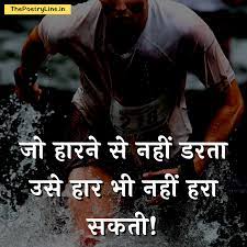 Pin On Motivational Quotes In Hindi