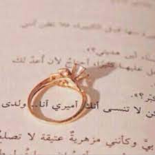 ملك روحي وقلبي وجسدي وتاج راسي سفيان الغالي love husband quotes love words beautiful arabic words