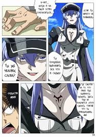 bandeja akamebon akame ga kill! rus en sexmanga.pro | página 5