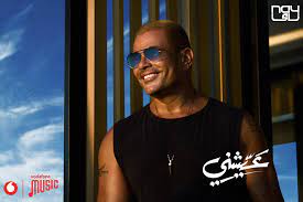 Born 11 october 1961), commonly known as amr diab (arabic: Amr Diab Facebook
