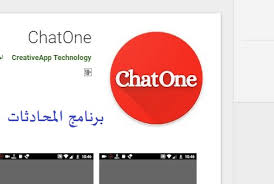 Check spelling or type a new query. ØªØ­Ù…ÙŠÙ„ ØªØ·Ø¨ÙŠÙ‚ Chat One Ù„Ù„Ù…Ø­Ø§Ø¯Ø«Ø§Øª Ù…Ø¬Ø§Ù†Ø§ Ù…ÙŠÙƒØ§Ù†Ùˆ Ù„Ù„Ù…Ø¹Ù„ÙˆÙ…ÙŠØ§Øª Ù…ÙˆÙ‚Ø¹ Ù…ÙŠÙƒØ§Ù†Ùˆ Ø´Ø±ÙˆØ­Ø§Øª ÙˆØ§Ø®Ø¨Ø§Ø± Ø§Ù„ØªÙ‚Ù†ÙŠØ©