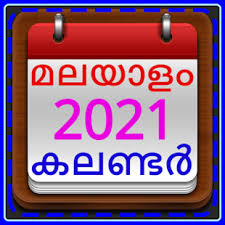 Manorama calendar 2021 malayalam calendar : Malayalam Calendar 2021 Malayala Manorama For Pc Mac Windows 7 8 10 Free Download Napkforpc Com
