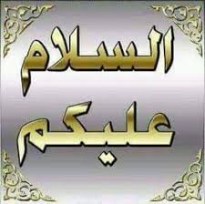 Koleksi gambar kaligrafi wassalamualaikum bergerak terbaru sumber : Aziz Torki On Twitter Assalamualaikum Image Beautiful Morning Messages Good Night Photo Images