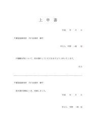 相続放棄の手続の流れ 市川 船橋 相続 遺言 終活相談センター