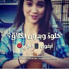 حلوه وبدون اخلاق ايفون صيني Incoming Call Screenshot Incoming Call Quotes