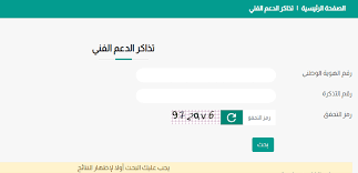 رقم وقنوات الدعم الفني لمنصة مدرستي مجلة رجيم