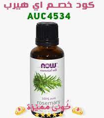 زيت اكليل الجبل من اي هيرب للشعر واكتساب صحة افضل rosemary oil oils shampoo bottle