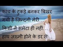 Romantic And Heart Touch Quotes In Hindi Positive Life Magazine Touching Quotes Love Quotes For Her Hindi Quotes