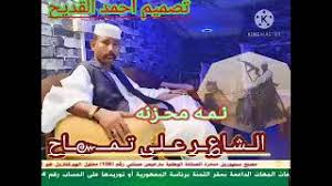الشاعر العمده رشاد محمود 2020.في نهاية سبتمبر عام 2020 و بقوة جديدة اشتعلت الازمة في ناغورني كاراباخ بين ارمينيا و اذربيجان.باكو تتمتع بدعم قوي من جانب تركيا، التي لا توفر جهدا او مالا لتسليح و امداد حليفها الاقليمي. Ø¹Ù„ÙŠ ØªÙ…Ø³Ø§Ø­