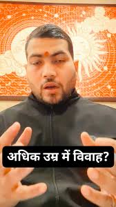 हस्तरेखा। विवाह रेखा।, अधिक उम्र में विवाह?, ढलती हुई जवानी में विवाह ?,  विलम्ब विवाह? , आचार्य चन्दन धर द्विवेदी।, मो.7991757559, गोरखपुर उत्तर  प्रदेश