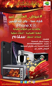 تنسيق الحفلات Royal Hflat Twitter