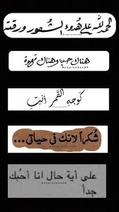Pin By Sultan On سناب Snapchat Iphone Wallpaper Quotes Love Quotes For Book Lovers Cover Photo Quotes