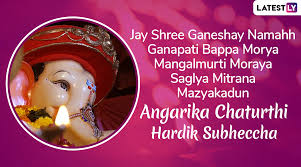 अ ग रक चत र थ व रत कथ और व ध angarki chaturthi vrat katha 2020 video श र गण श चत र थ व रत कथ. Angarki Sankashti Chaturthi 2019 Messages Whatsapp Stickers Sms Ganpati Gif Images Quotes And Greetings To Wish On The Day Dedicated To Lord Ganesha Latestly