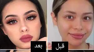 بنت قبيحه تتحول بفضل المكياج الي بنت جميلة 🤯🙀 - YouTube