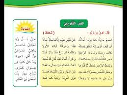 قواعد اللغة العربية للصف الاول متوسط 2019 حل تمارين صفحة 19 و 20 Youtube
