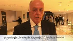 Ειδικοσ καρδιολογοσ επιστημονικοσ υπευθυνοσ μοναδασ κληρονομικων&hellip A Katsibas Ellhnikh Ry8mologikh Etaireia