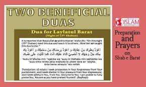 Shab E Barat Dua Prayers Learn Step By Step Process 2 Shab E Barat Shab E Barat Prayers Prayers