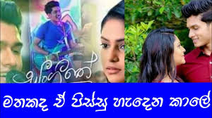 We are glad to welcome you to the converteri video converter! Asha Dahasak à¶¸à¶­à¶šà¶¯ à¶' à¶´ à·ƒ à·ƒ à·„ à¶¯ à¶± à¶š à¶½ Youtube