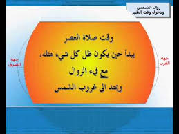 تنظيم لتمكين العاملين من أداء الصلاة. ØªØ­Ø¯ÙŠØ¯ Ø§ÙˆÙ‚Ø§Øª Ø§Ù„ØµÙ„Ø§Ø© Ø¨Ø§Ù„ØµÙˆØ± ÙƒÙ…Ø§ Ø¬Ø§Ø¡ ÙÙŠ Ø§Ù„Ø³Ù†Ø© Ø§Ù„Ù†Ø¨ÙˆÙŠØ© Youtube
